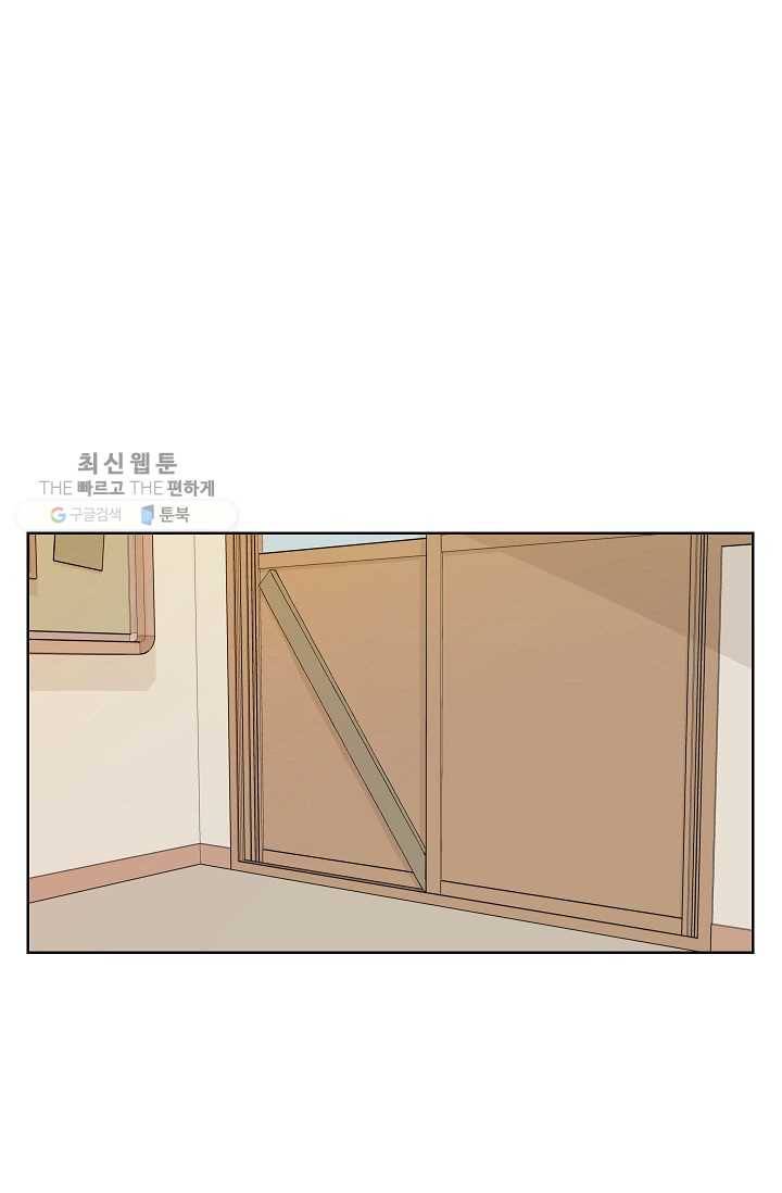 왕따게임 25화 1