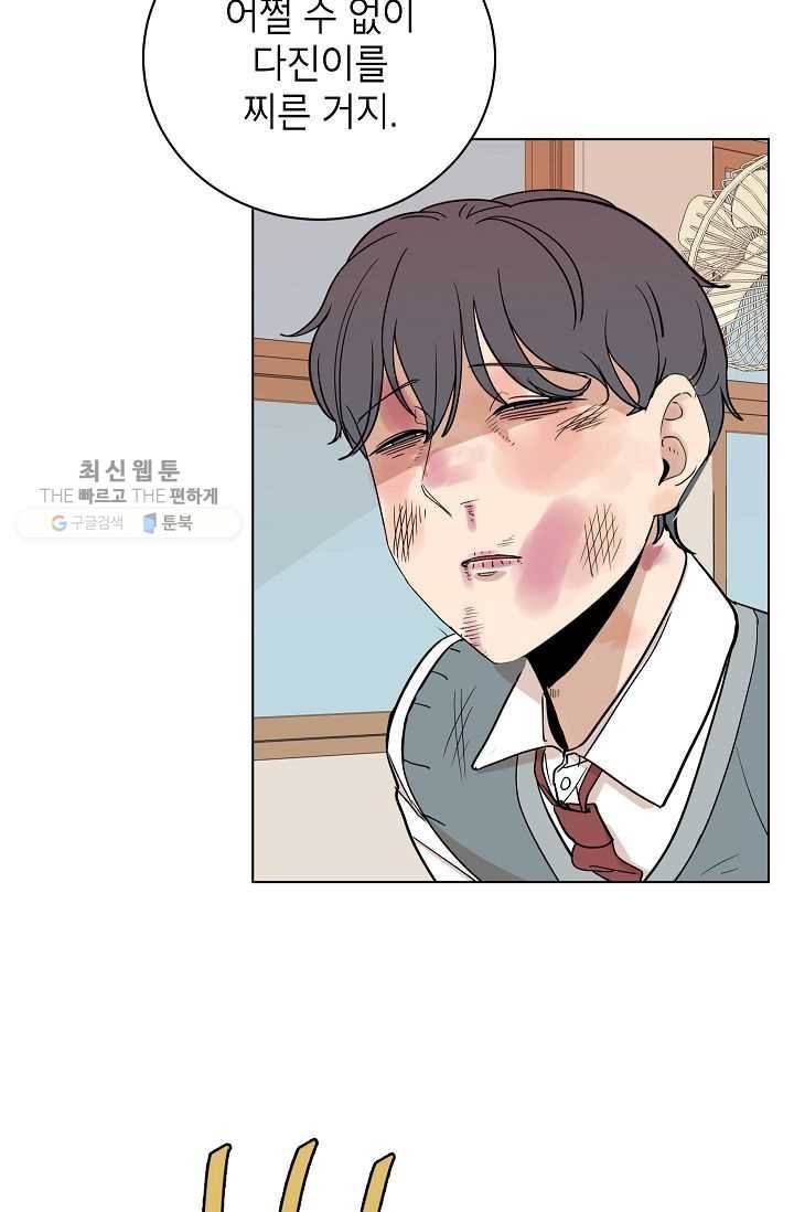 왕따게임 25화 4