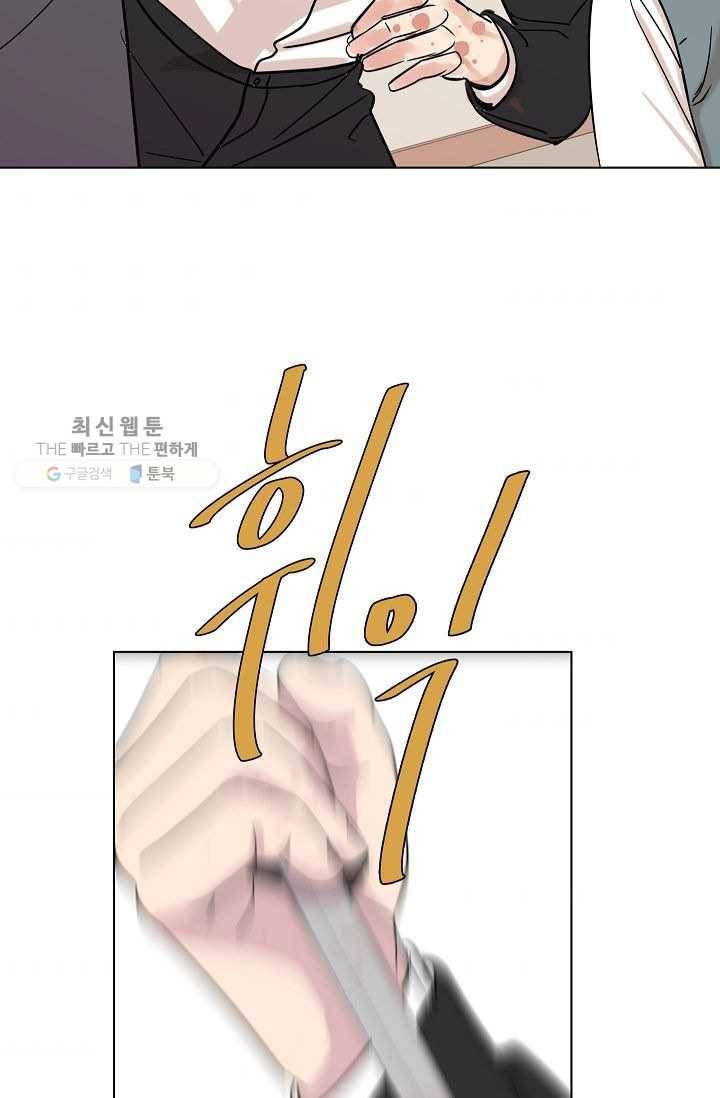왕따게임 25화 6