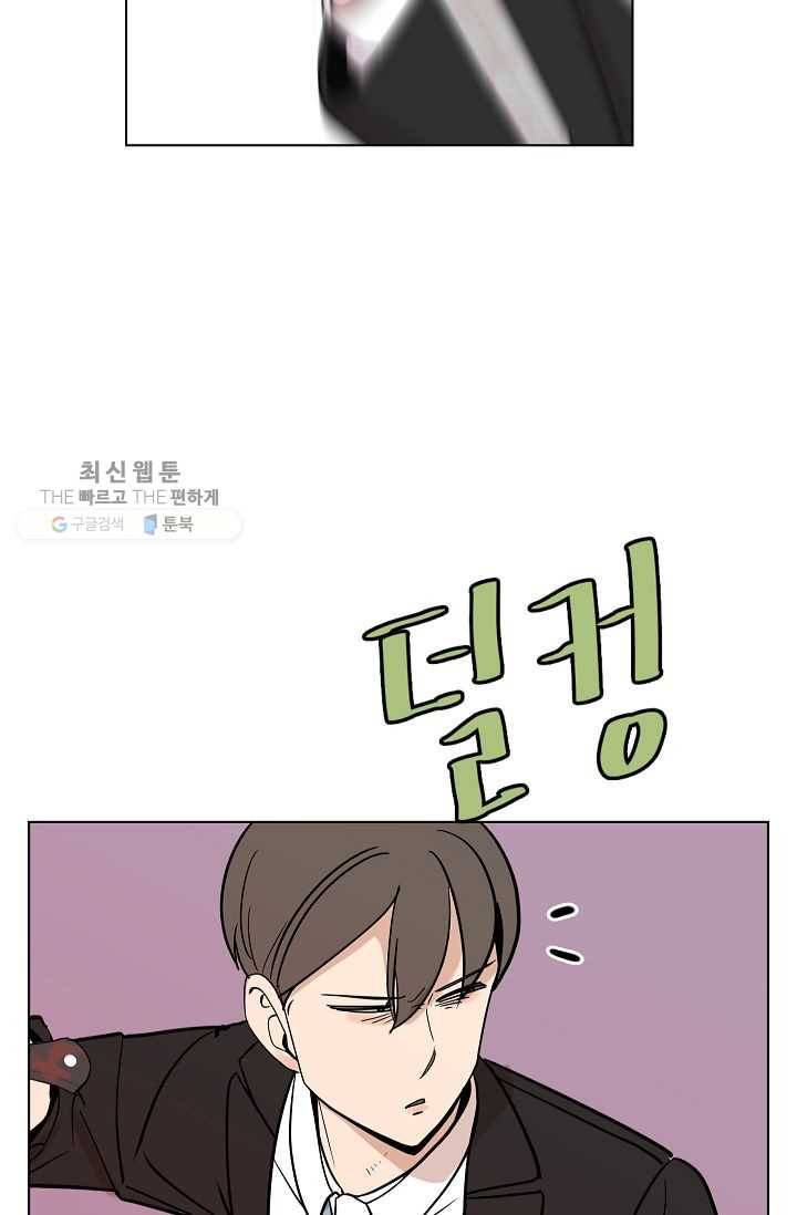 왕따게임 25화 7