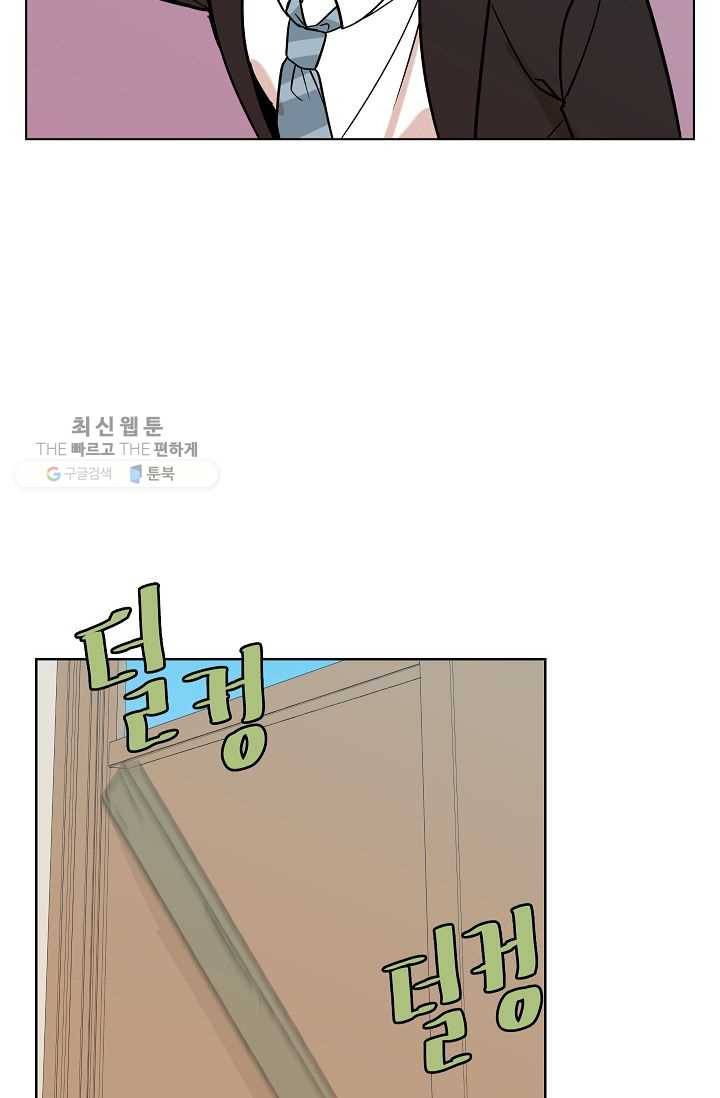 왕따게임 25화 8