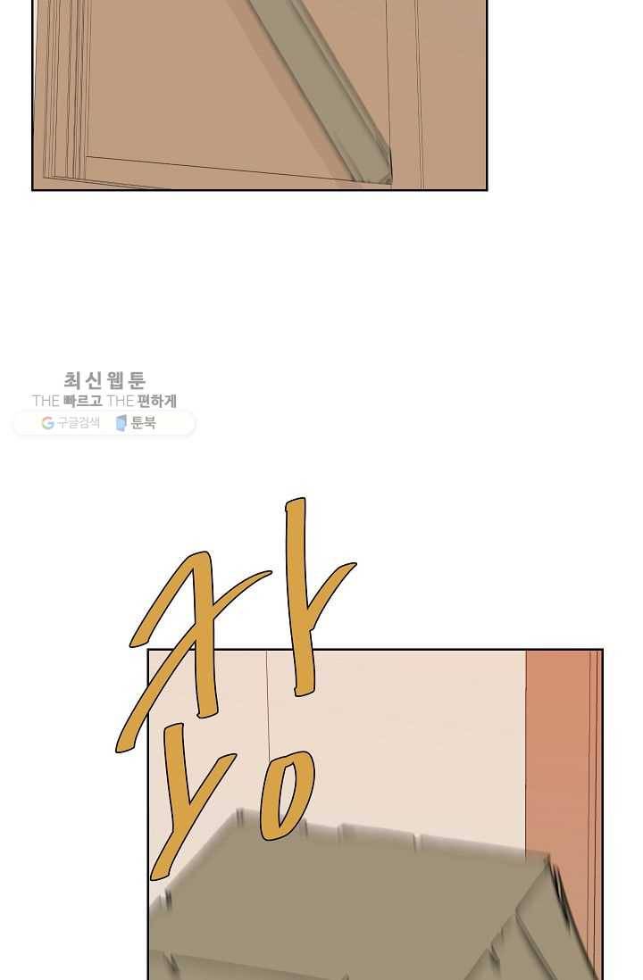왕따게임 25화 9