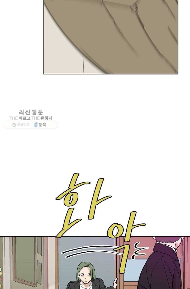 왕따게임 25화 10