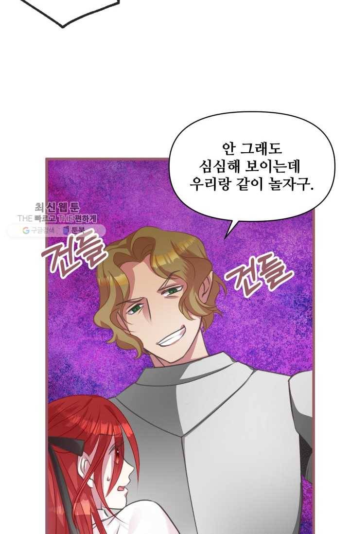 프렌시아의 꽃 09화 3