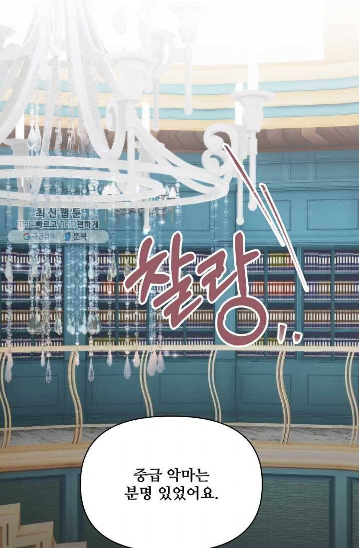 프렌시아의 꽃 19화 1