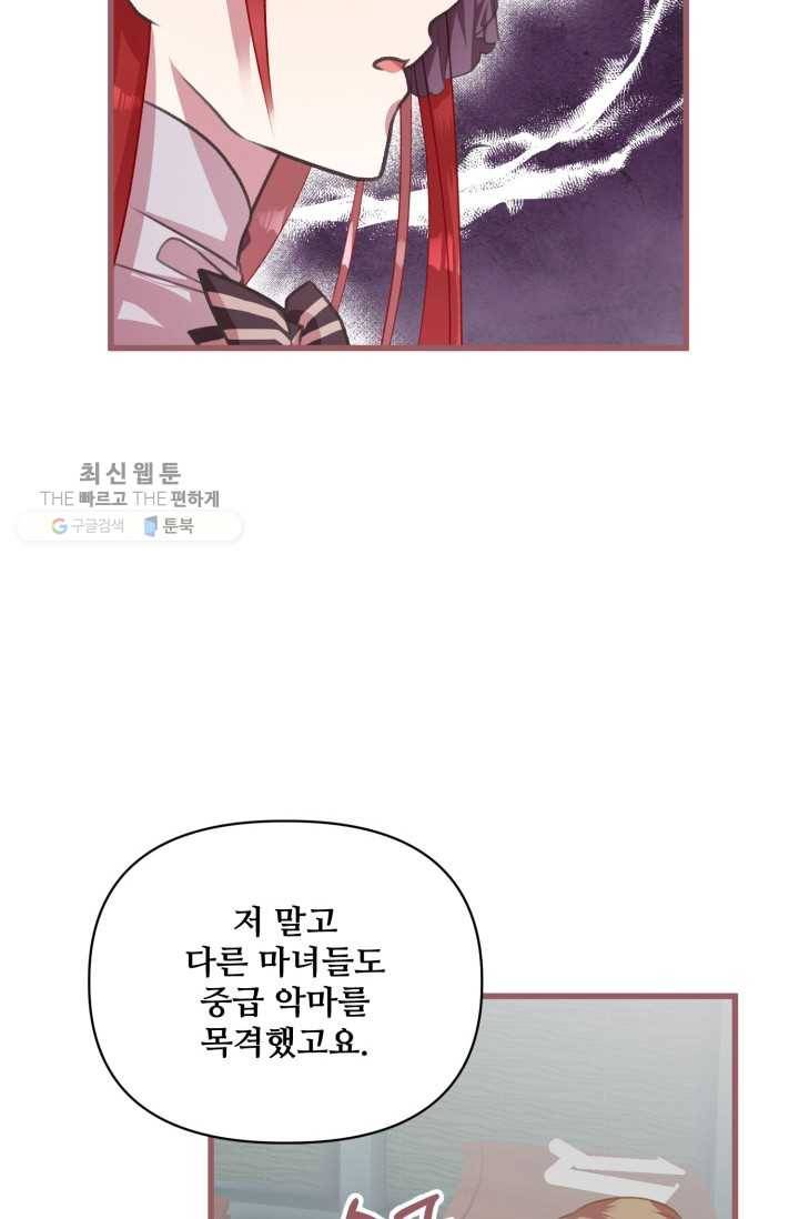 프렌시아의 꽃 19화 3