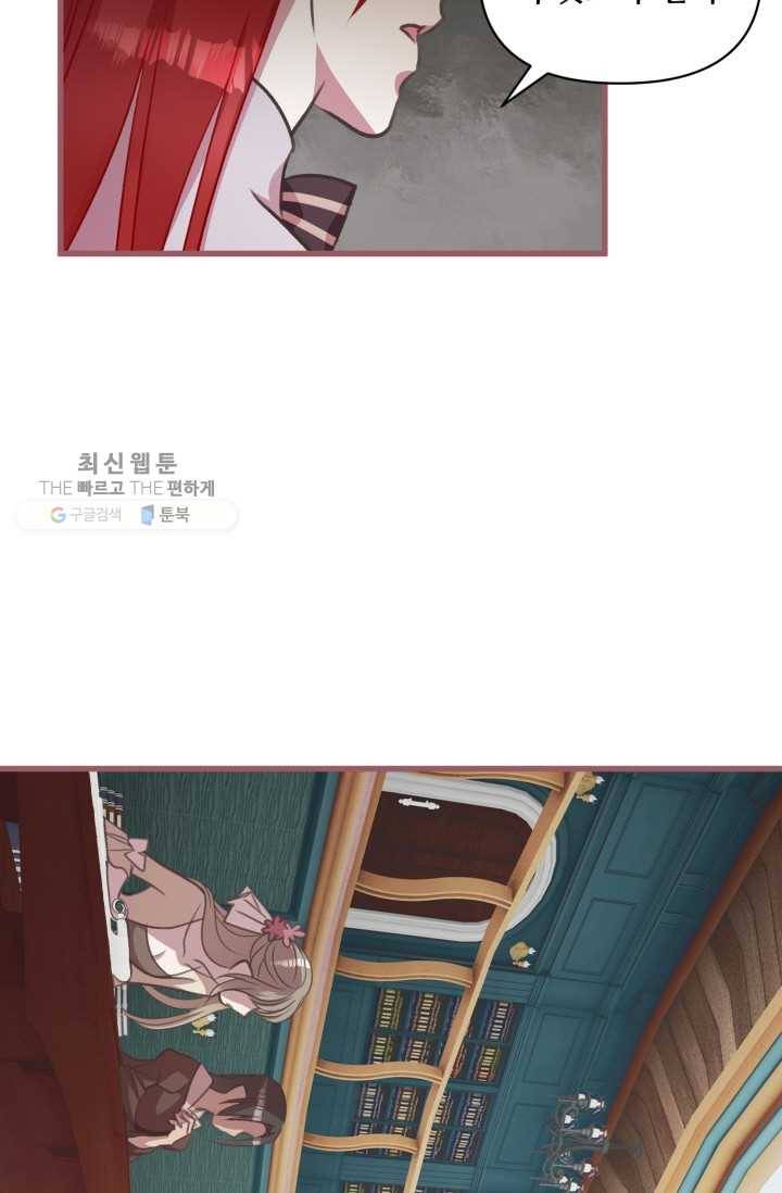 프렌시아의 꽃 19화 5
