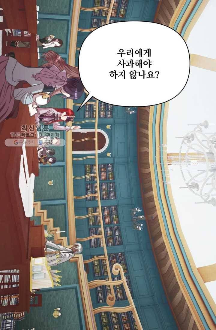 프렌시아의 꽃 19화 6