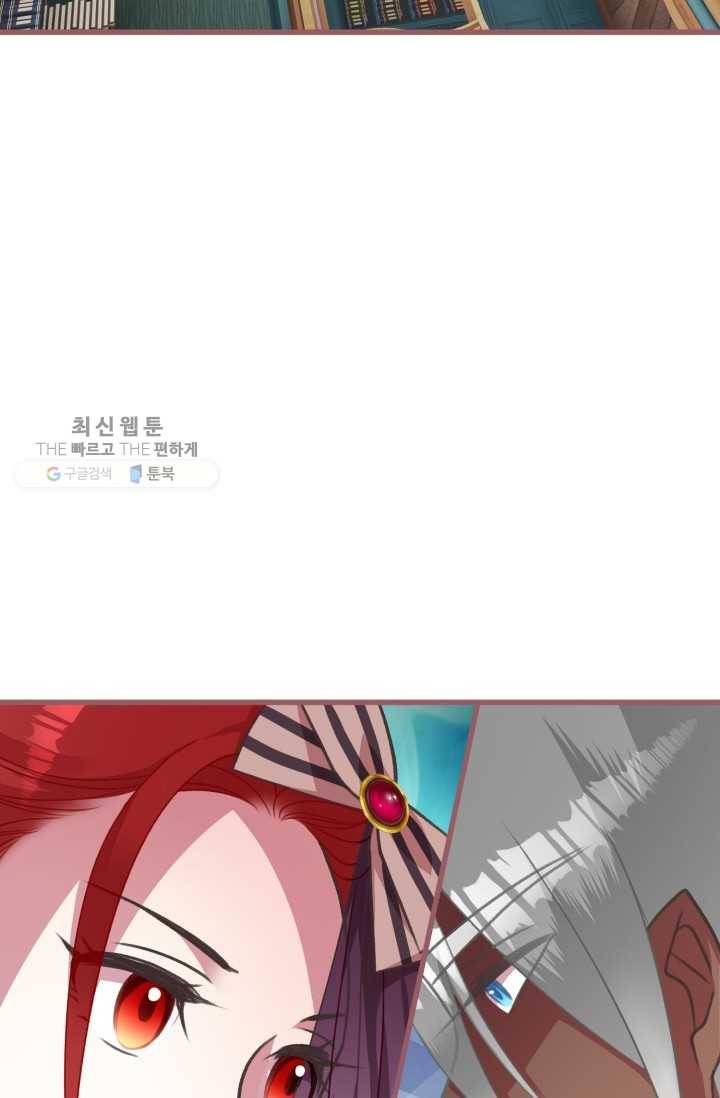 프렌시아의 꽃 19화 7