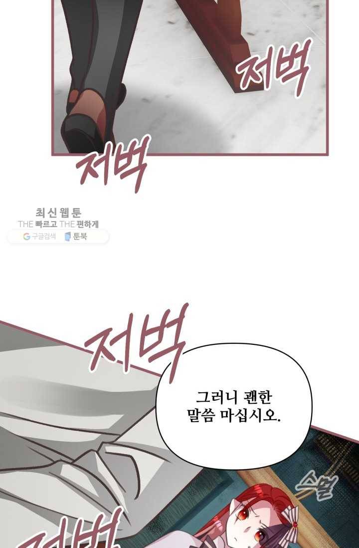 프렌시아의 꽃 19화 12