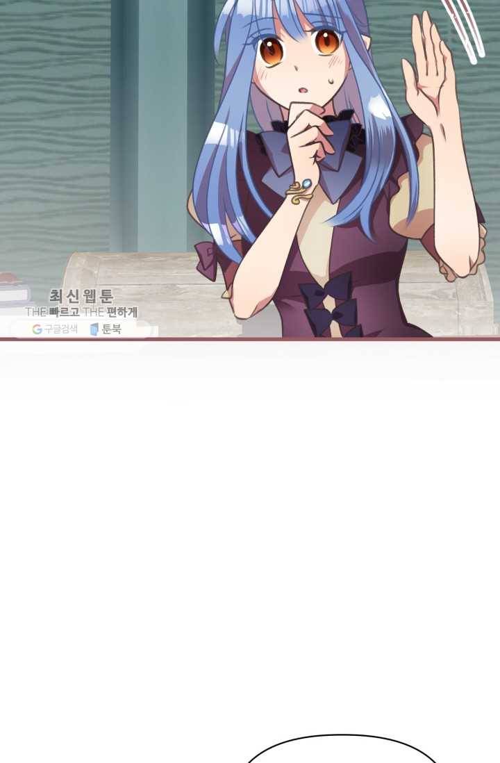 프렌시아의 꽃 19화 15