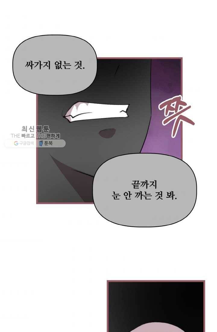 프렌시아의 꽃 29화 1