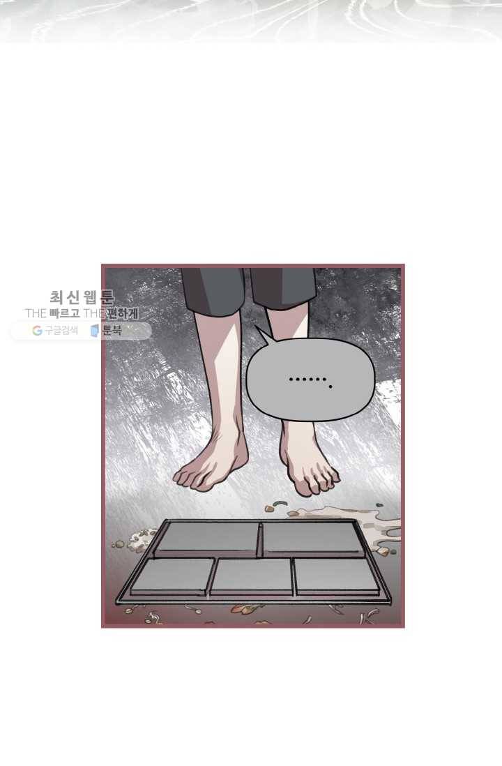 프렌시아의 꽃 29화 4