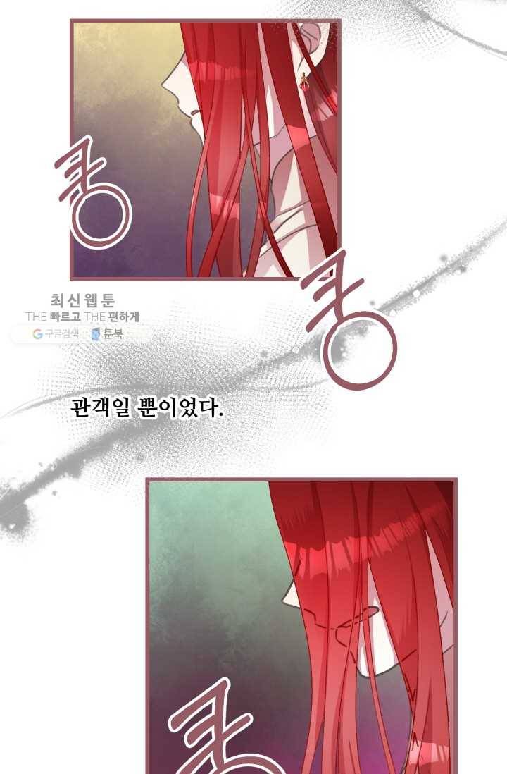 프렌시아의 꽃 29화 10