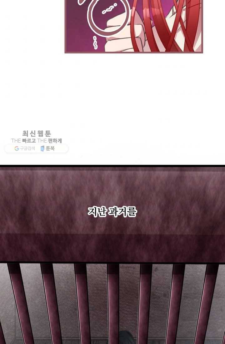 프렌시아의 꽃 29화 11
