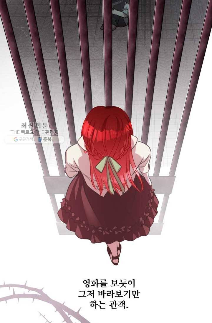 프렌시아의 꽃 29화 12