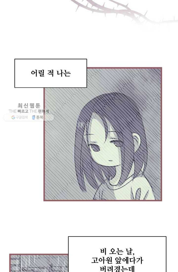 프렌시아의 꽃 29화 14
