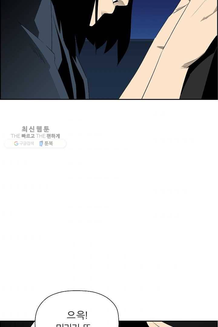 미러게임 59화 제 5 터널 (1) 2