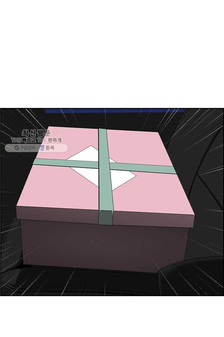 미러게임 59화 제 5 터널 (1) 5