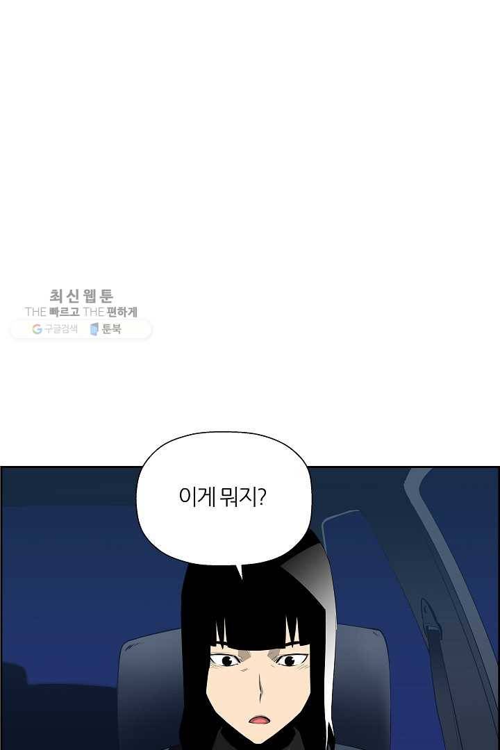 미러게임 59화 제 5 터널 (1) 6