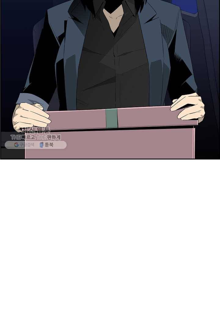 미러게임 59화 제 5 터널 (1) 7