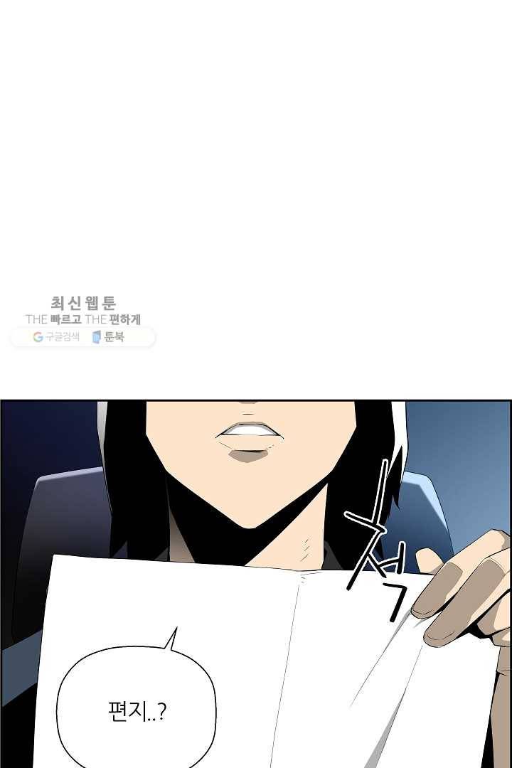미러게임 59화 제 5 터널 (1) 9