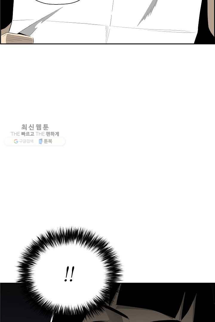 미러게임 59화 제 5 터널 (1) 10