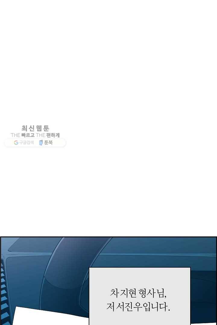 미러게임 59화 제 5 터널 (1) 12
