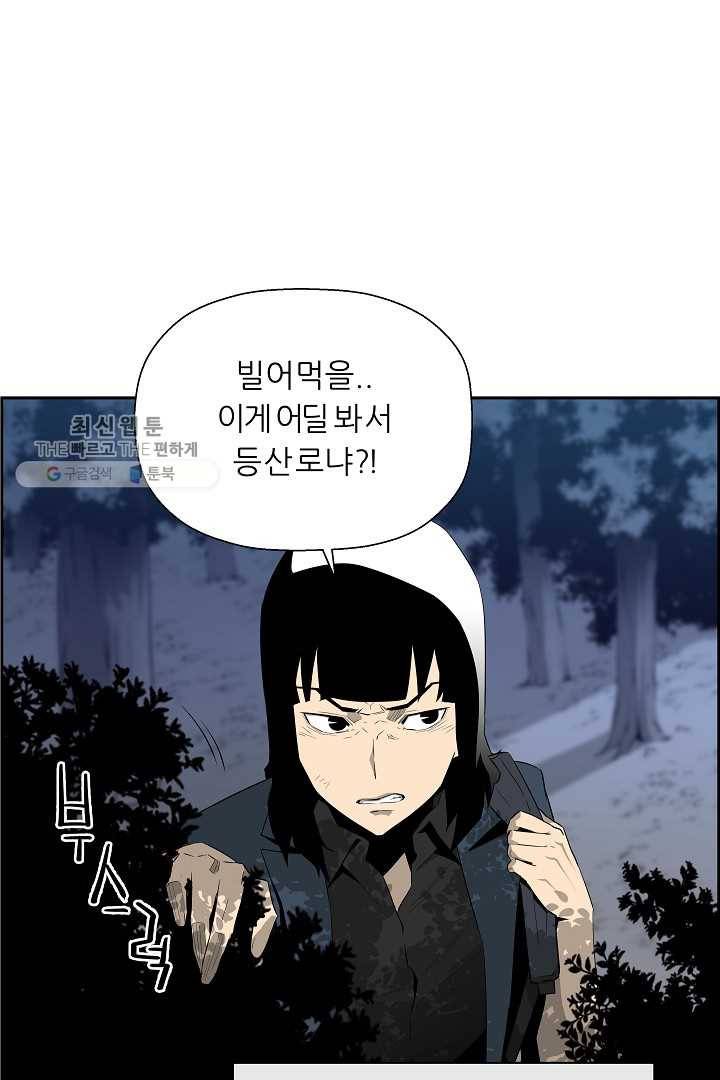 미러게임 59화 제 5 터널 (1) 16