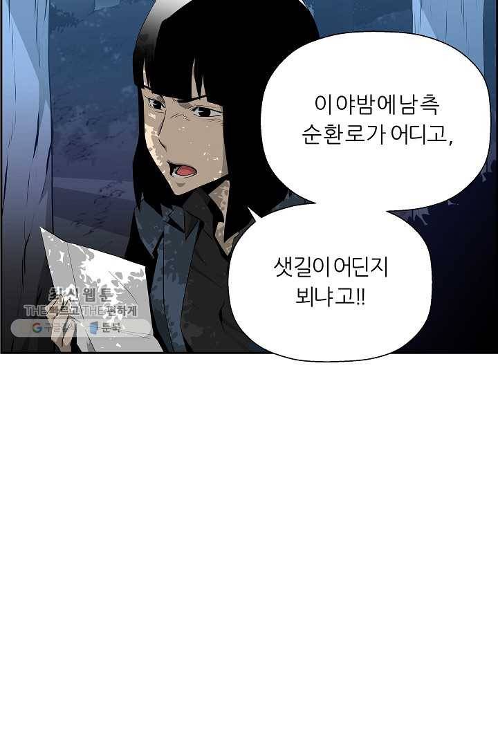 미러게임 59화 제 5 터널 (1) 18
