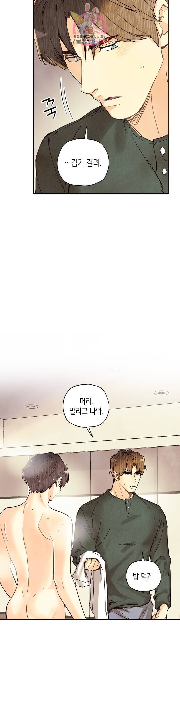 피옌피옌 50화 3