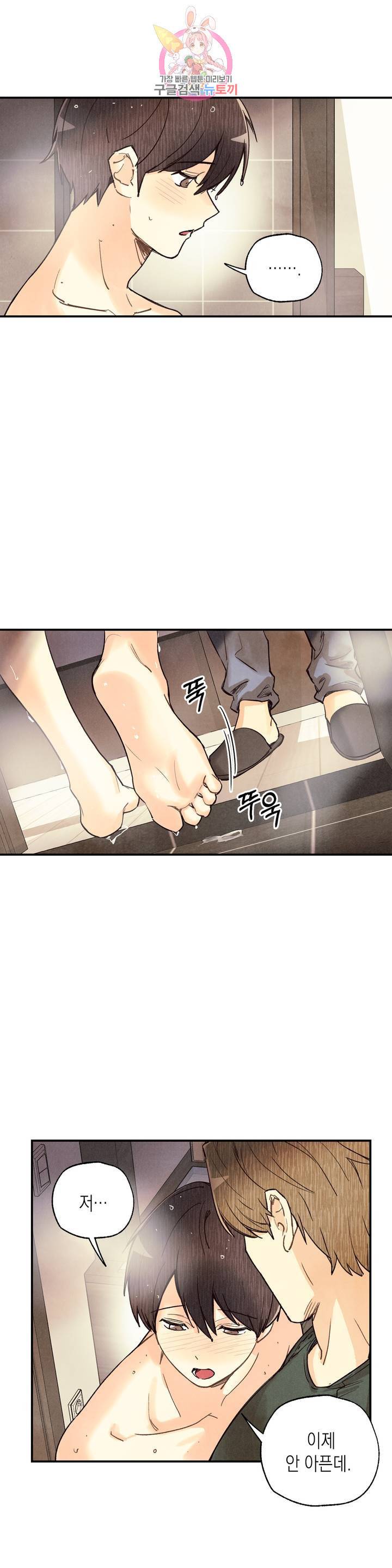 피옌피옌 50화 4