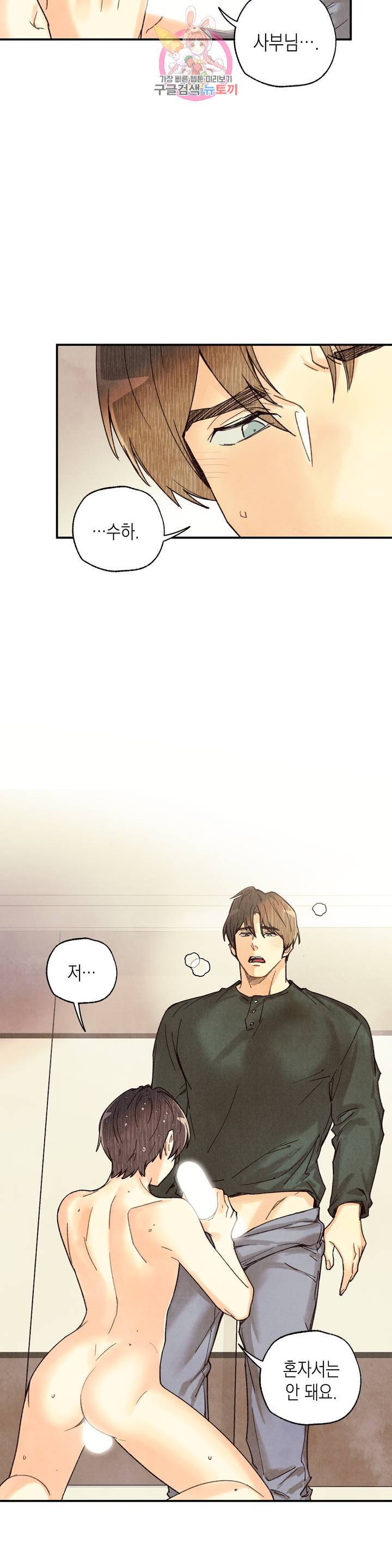 피옌피옌 50화 7