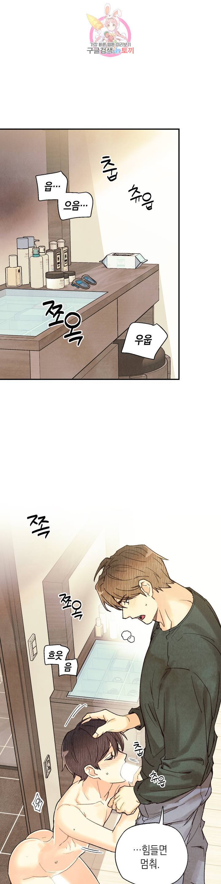 피옌피옌 50화 9