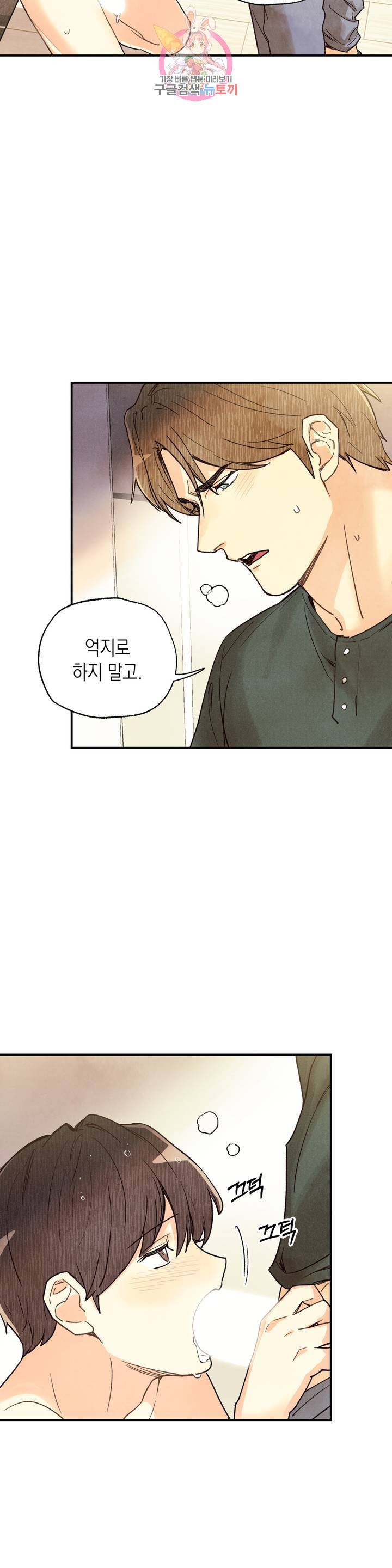 피옌피옌 50화 10