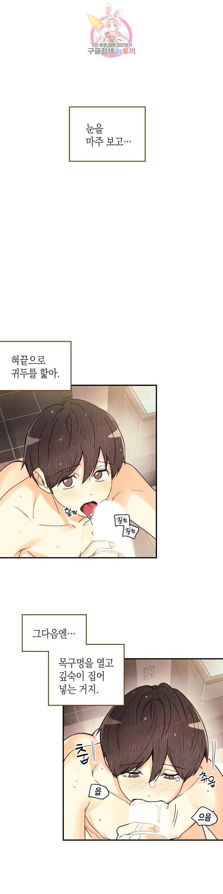 피옌피옌 50화 11