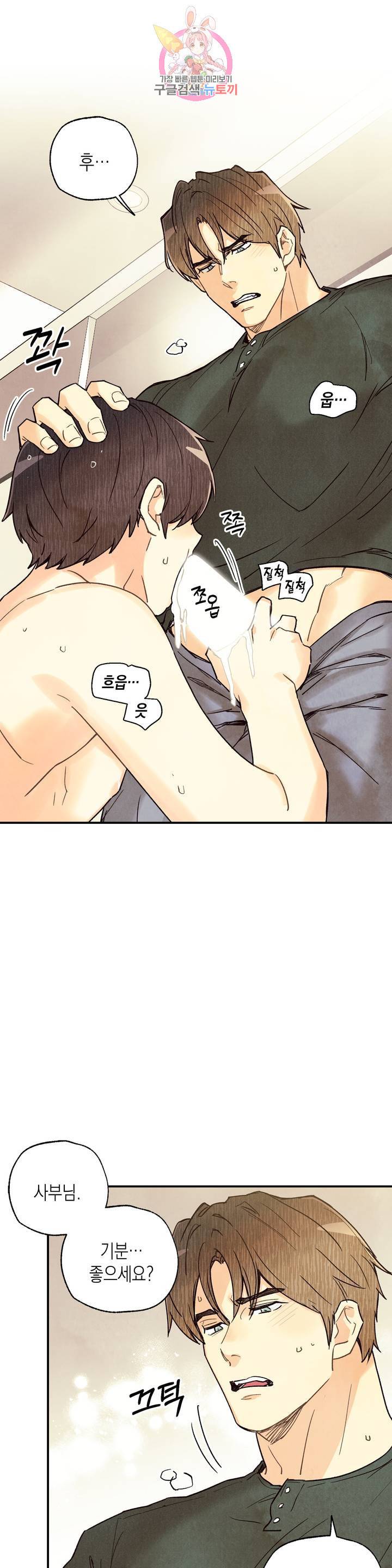 피옌피옌 50화 12