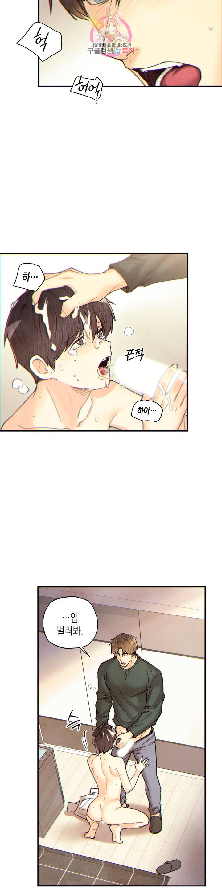 피옌피옌 50화 17