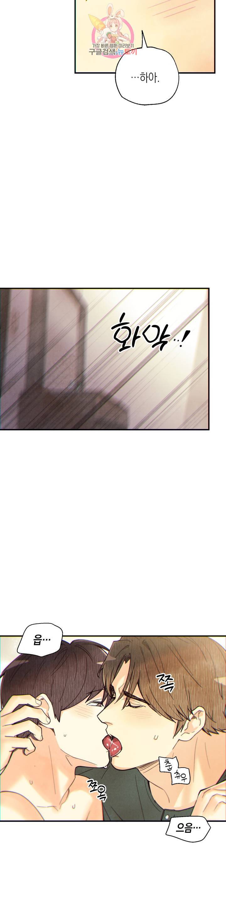피옌피옌 50화 20