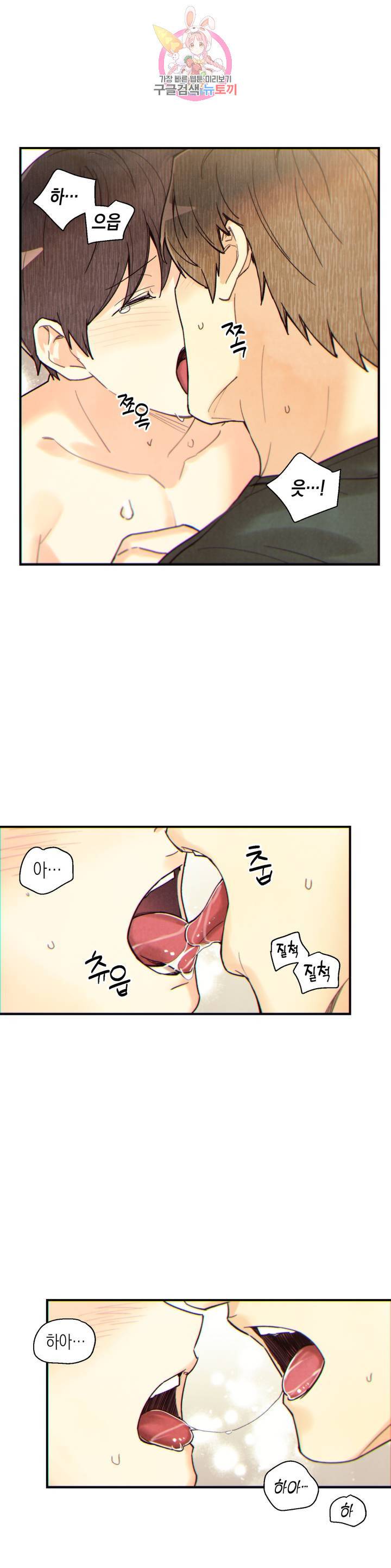 피옌피옌 50화 21