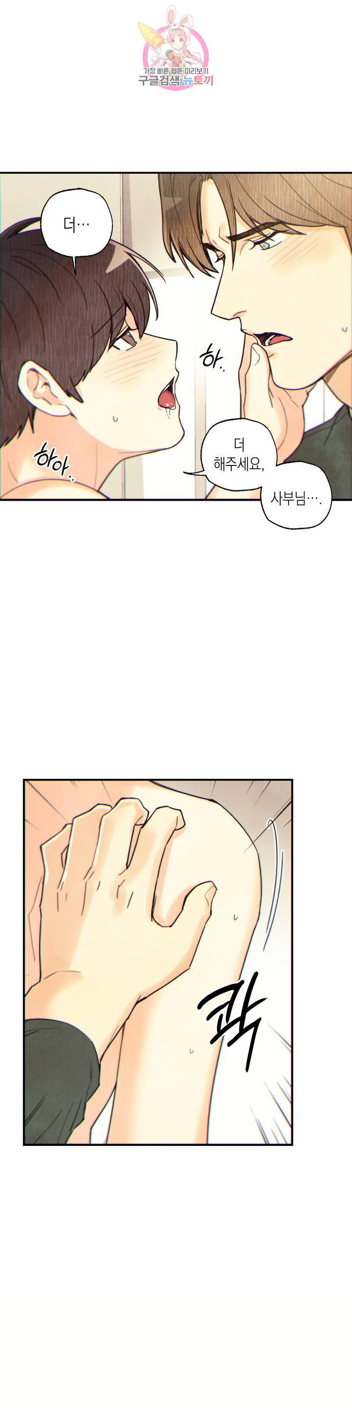 피옌피옌 50화 22