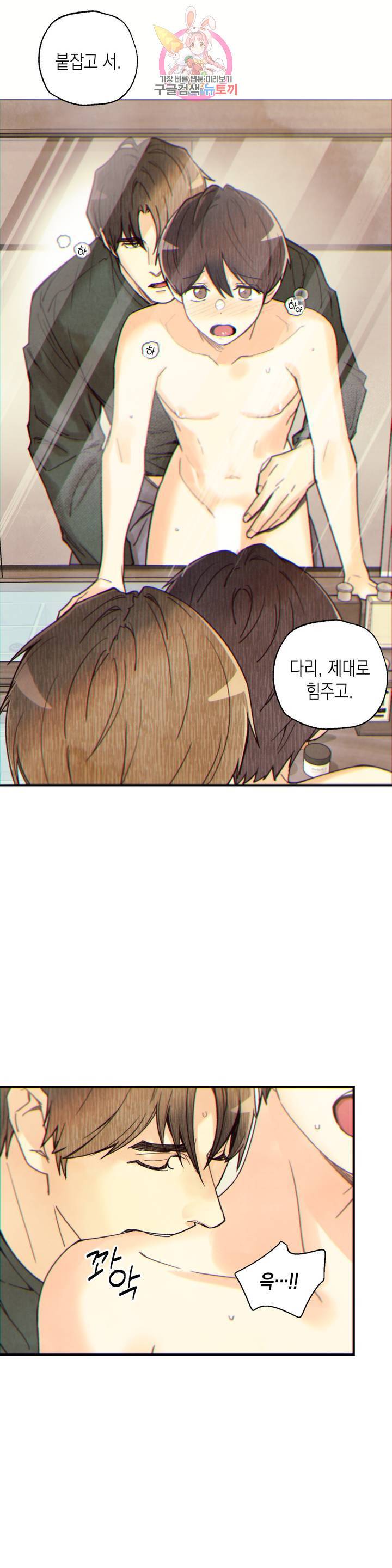피옌피옌 50화 23