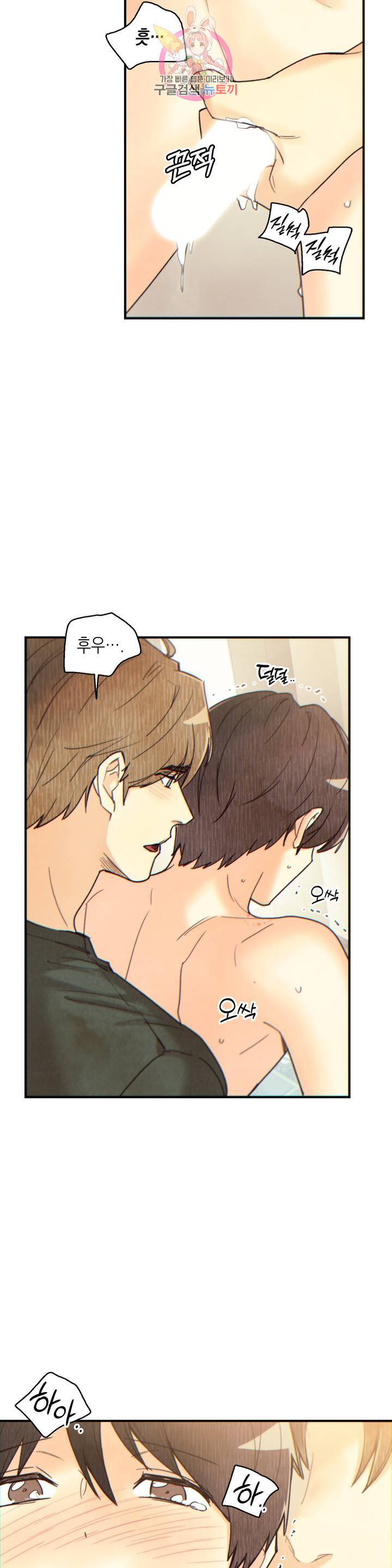 피옌피옌 50화 25