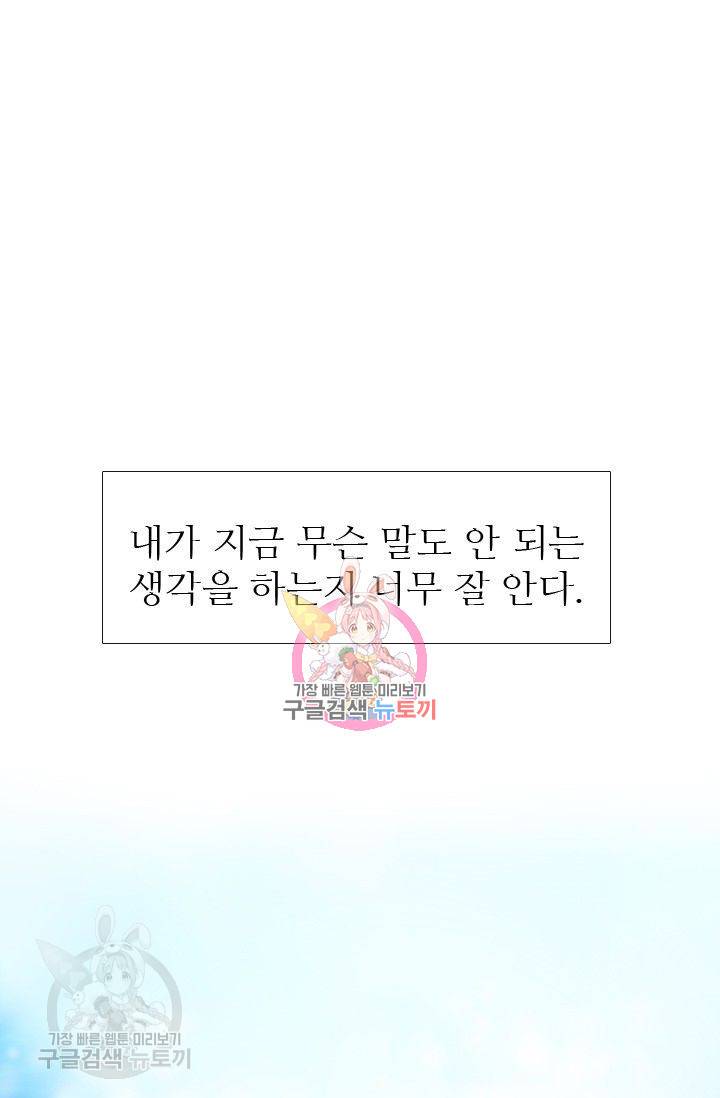 풀 인 러브(Pool in love) 8화 1