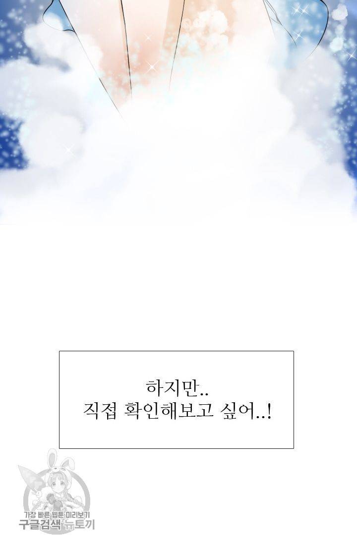 풀 인 러브(Pool in love) 8화 3