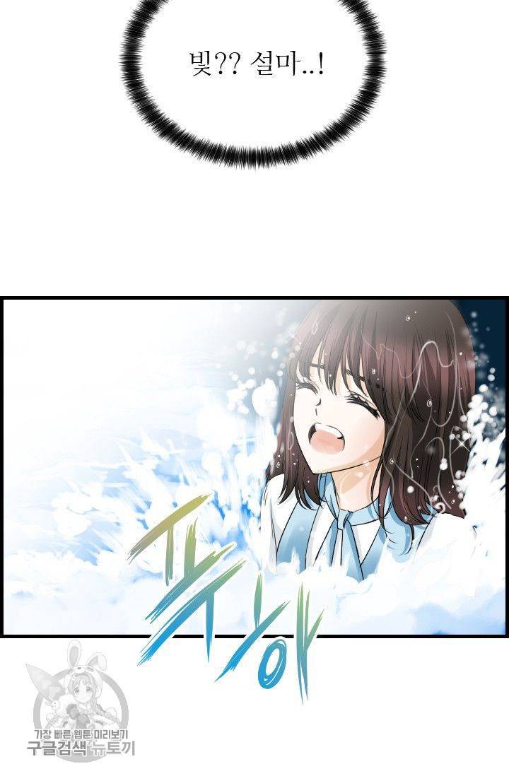 풀 인 러브(Pool in love) 8화 5