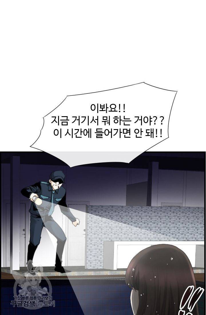 풀 인 러브(Pool in love) 8화 6