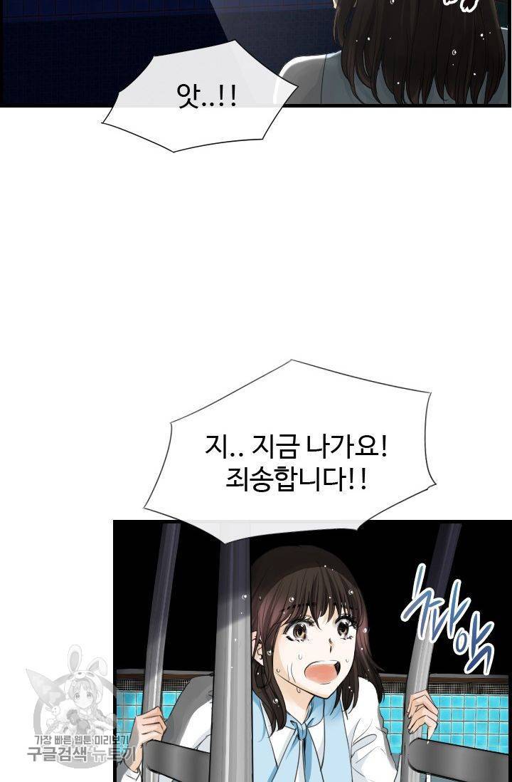 풀 인 러브(Pool in love) 8화 7
