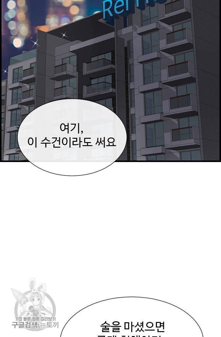 풀 인 러브(Pool in love) 8화 9