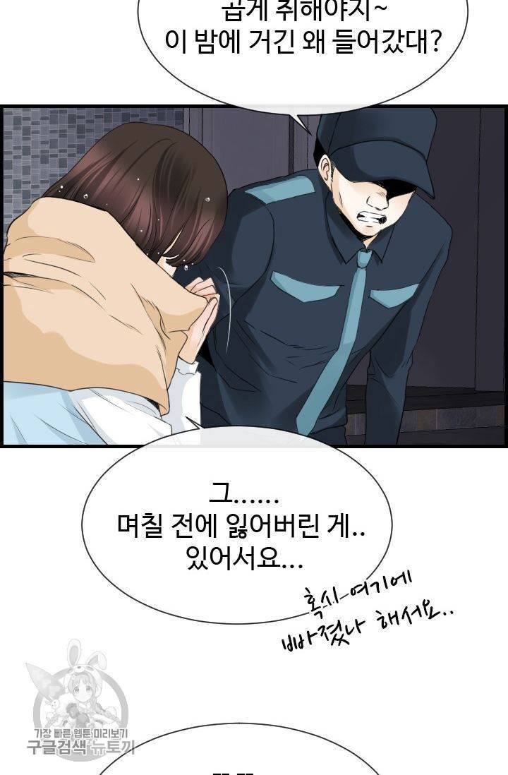 풀 인 러브(Pool in love) 8화 10